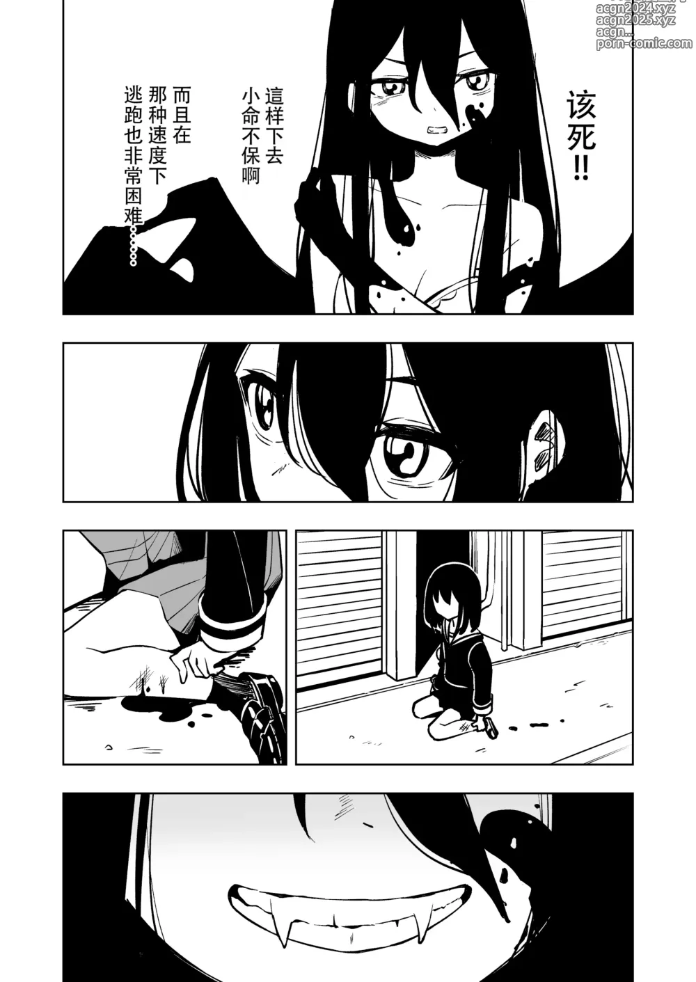 Page 12 of doujinshi Mahou Shoujo Futanari Haiboku