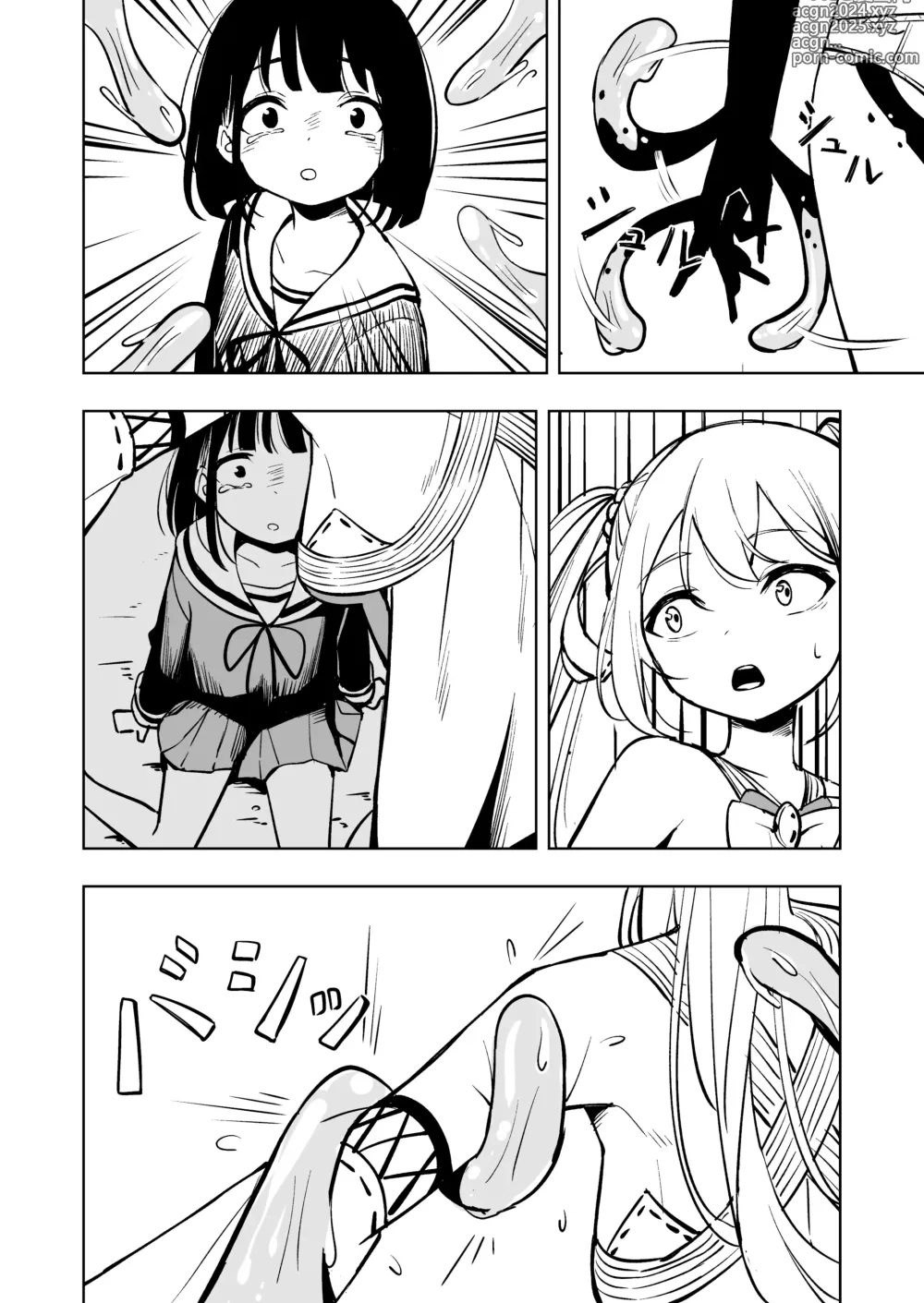 Page 13 of doujinshi Mahou Shoujo Futanari Haiboku