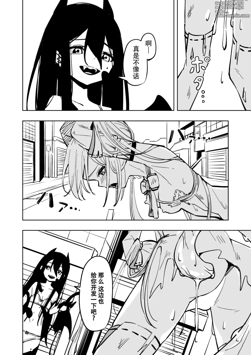 Page 27 of doujinshi Mahou Shoujo Futanari Haiboku