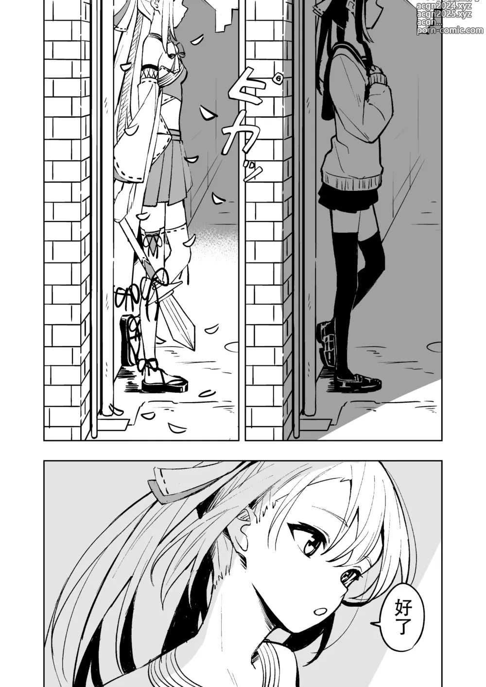 Page 7 of doujinshi Mahou Shoujo Futanari Haiboku