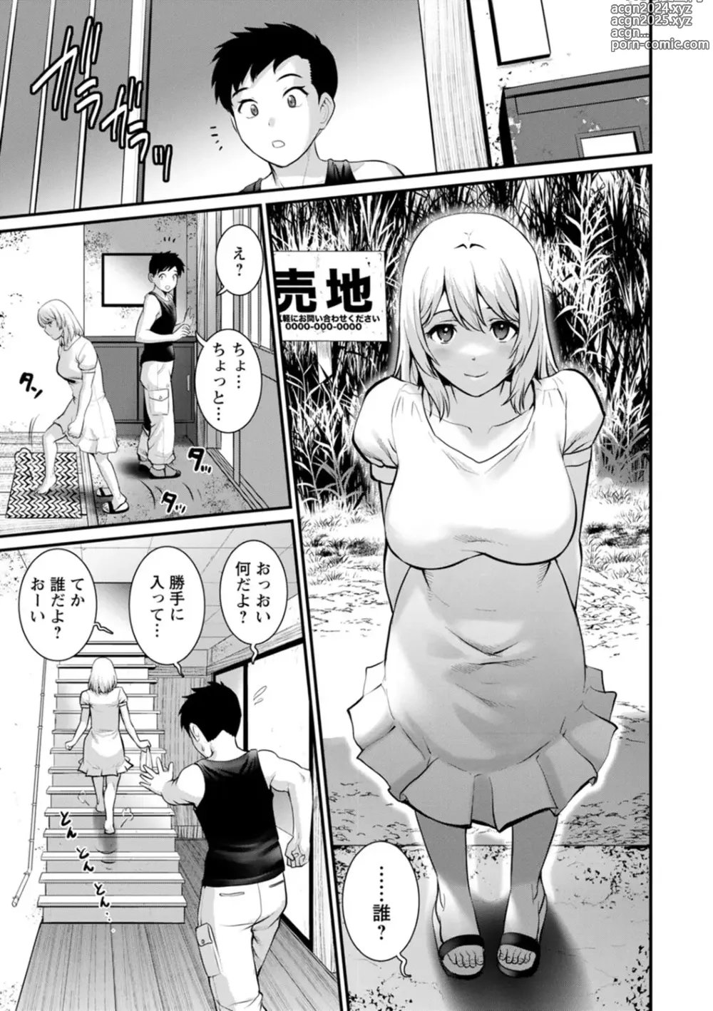 Page 11 of manga Genkai New Town wa Mitsu no Aji - The marginal new town tastes like honey