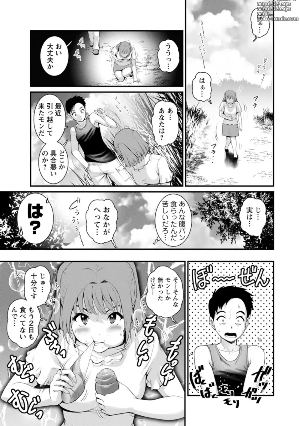 Page 109 of manga Genkai New Town wa Mitsu no Aji - The marginal new town tastes like honey