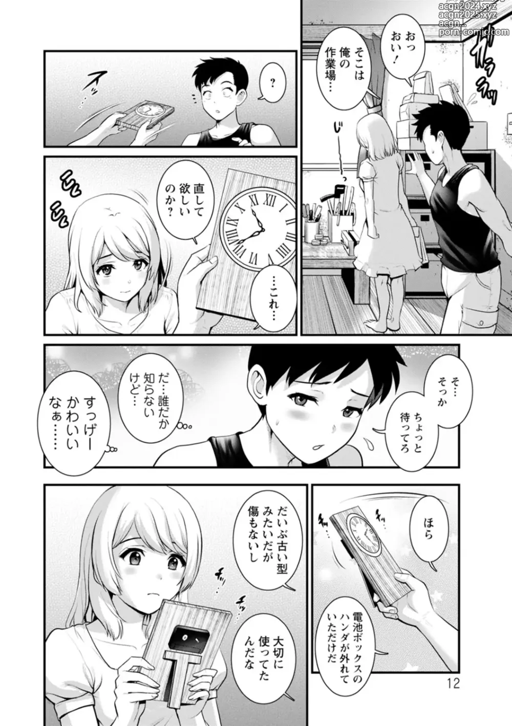 Page 12 of manga Genkai New Town wa Mitsu no Aji - The marginal new town tastes like honey