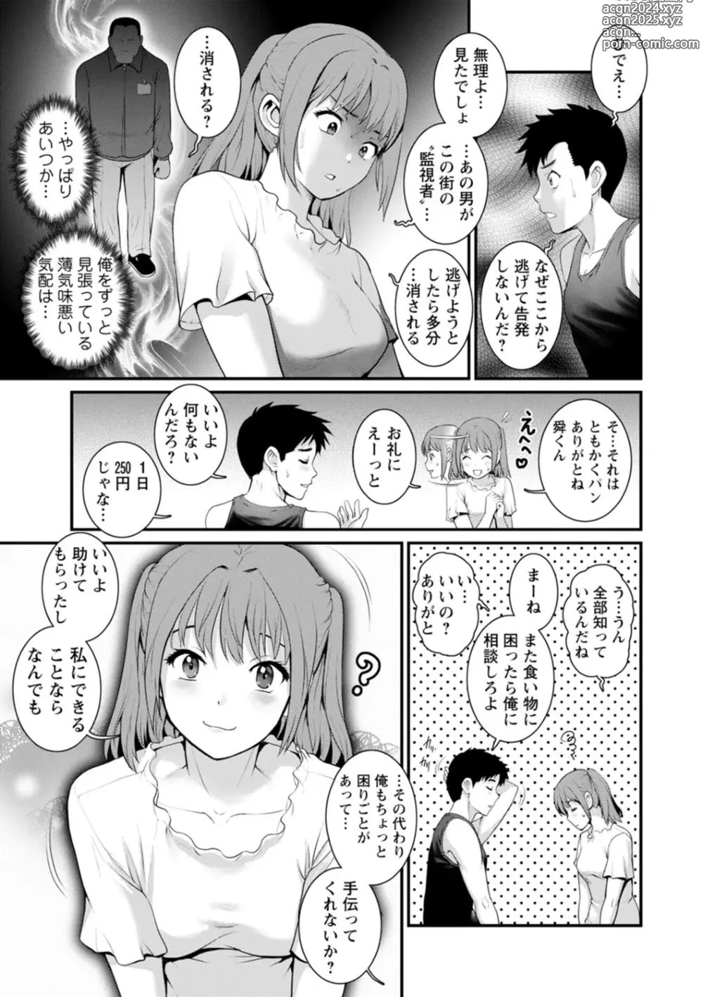 Page 111 of manga Genkai New Town wa Mitsu no Aji - The marginal new town tastes like honey