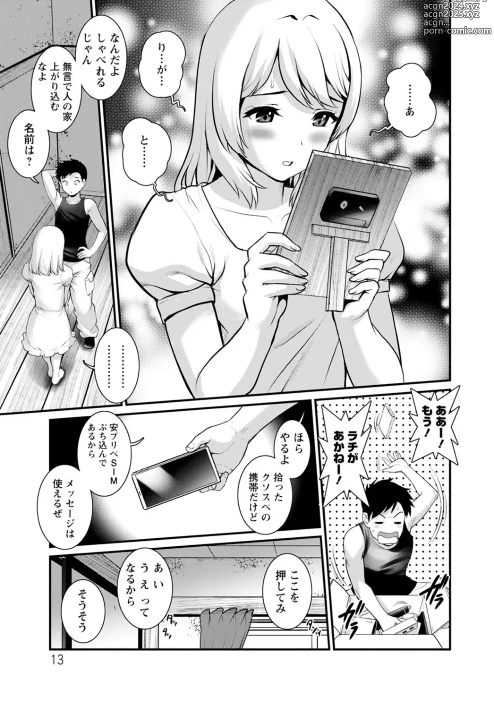 Page 13 of manga Genkai New Town wa Mitsu no Aji - The marginal new town tastes like honey