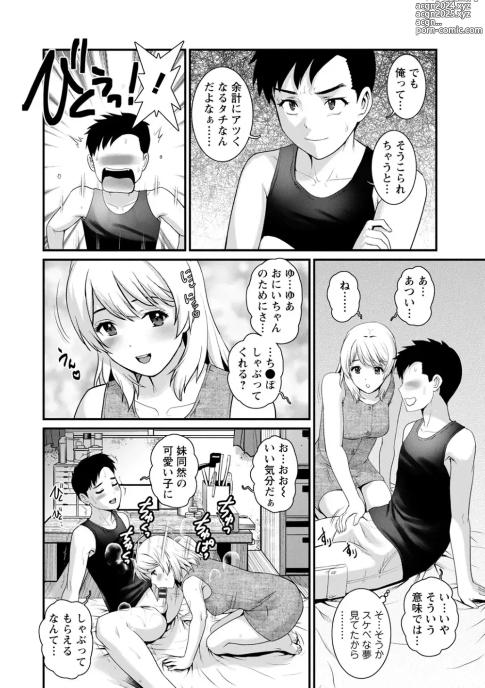 Page 128 of manga Genkai New Town wa Mitsu no Aji - The marginal new town tastes like honey