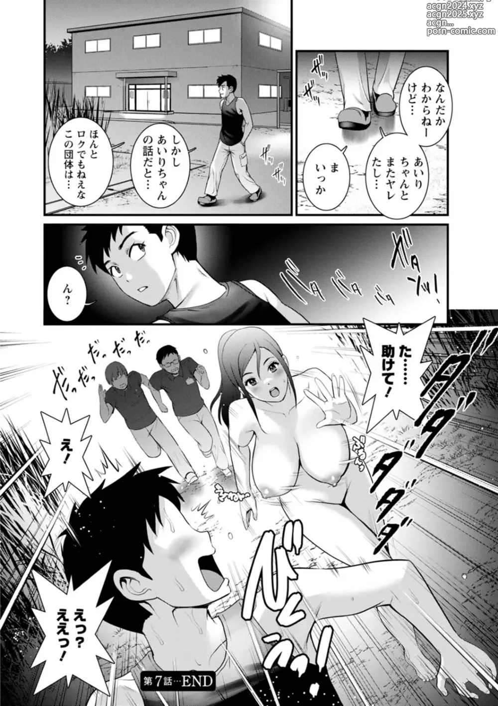 Page 142 of manga Genkai New Town wa Mitsu no Aji - The marginal new town tastes like honey