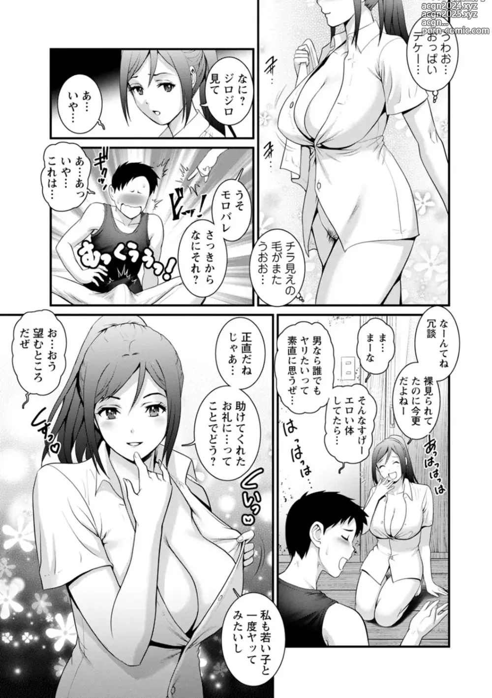 Page 149 of manga Genkai New Town wa Mitsu no Aji - The marginal new town tastes like honey