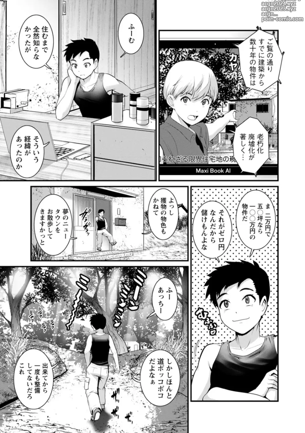 Page 27 of manga Genkai New Town wa Mitsu no Aji - The marginal new town tastes like honey