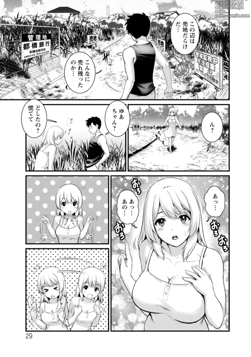 Page 29 of manga Genkai New Town wa Mitsu no Aji - The marginal new town tastes like honey