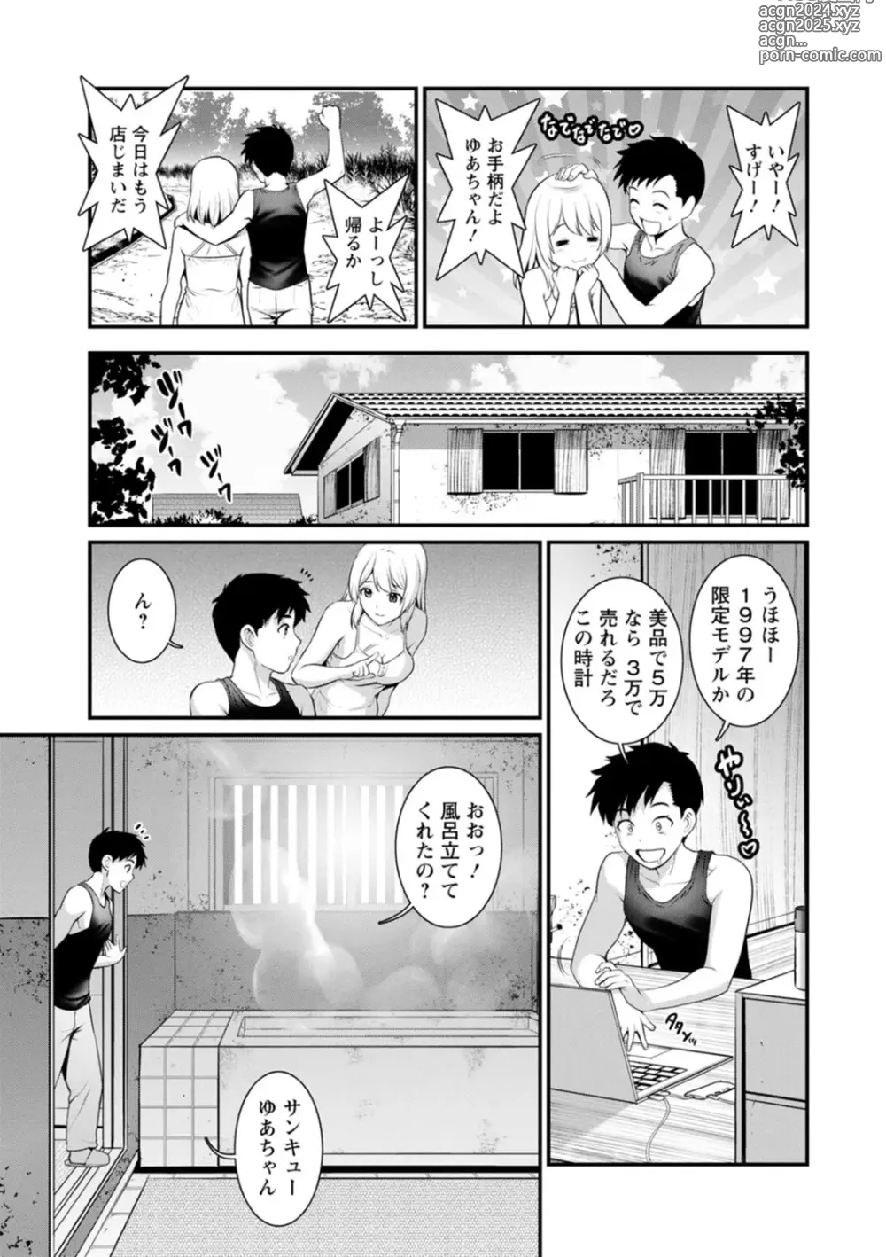 Page 31 of manga Genkai New Town wa Mitsu no Aji - The marginal new town tastes like honey