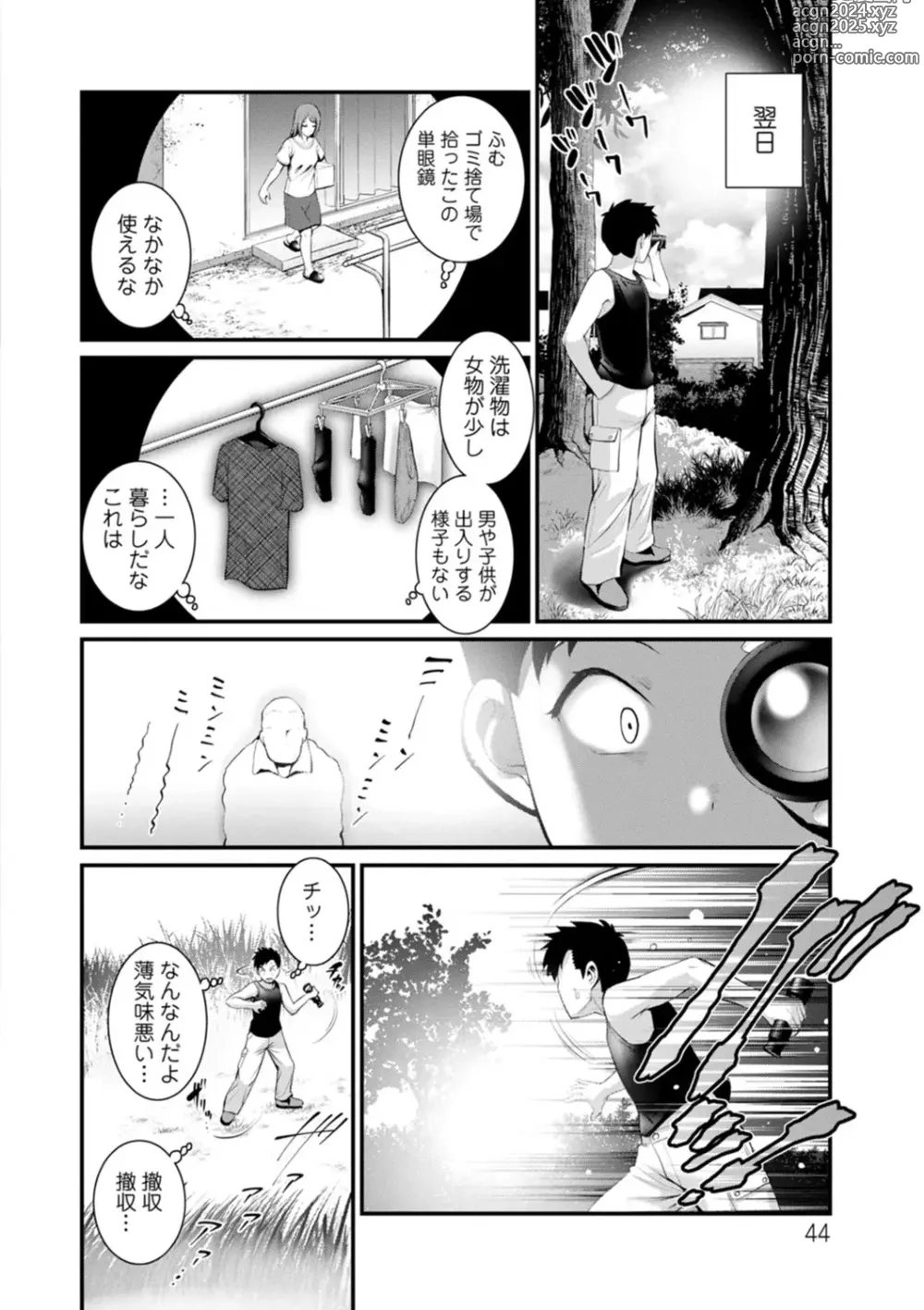 Page 44 of manga Genkai New Town wa Mitsu no Aji - The marginal new town tastes like honey