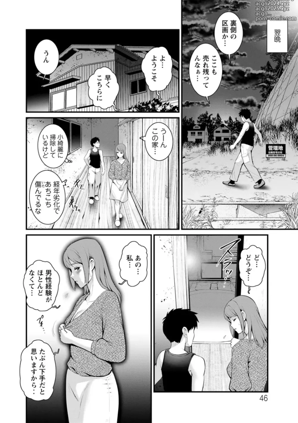 Page 46 of manga Genkai New Town wa Mitsu no Aji - The marginal new town tastes like honey