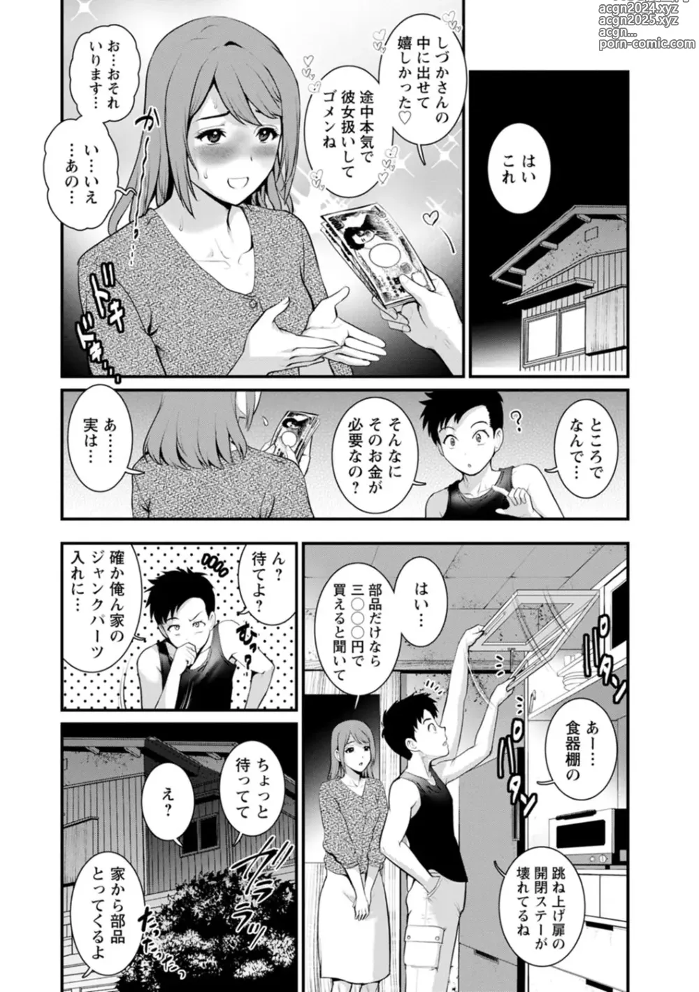 Page 58 of manga Genkai New Town wa Mitsu no Aji - The marginal new town tastes like honey