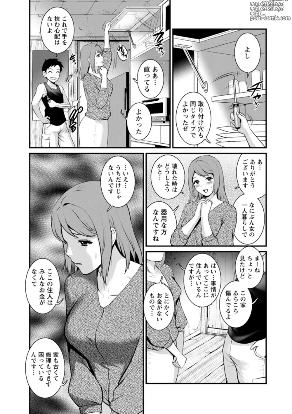 Page 59 of manga Genkai New Town wa Mitsu no Aji - The marginal new town tastes like honey