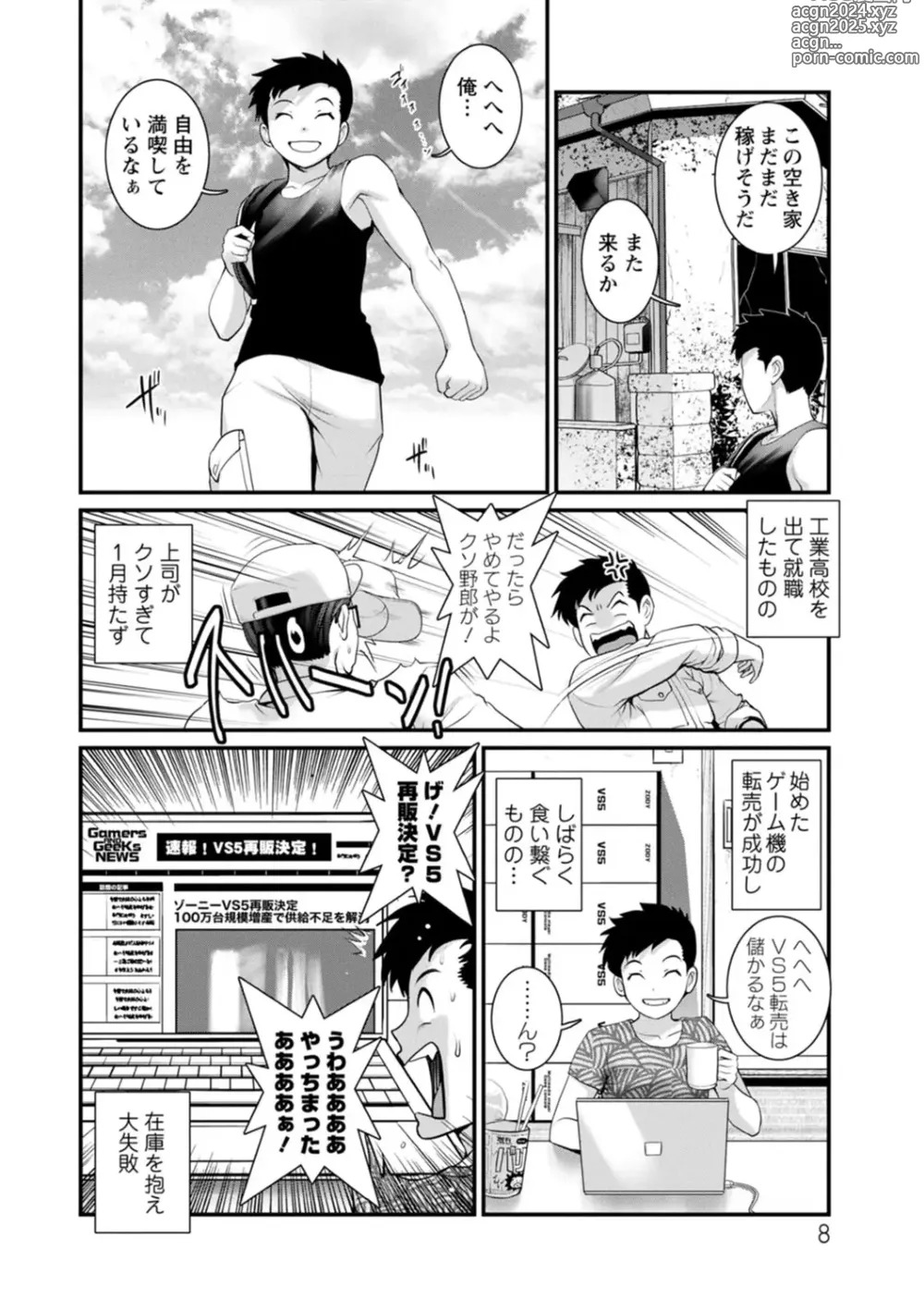 Page 8 of manga Genkai New Town wa Mitsu no Aji - The marginal new town tastes like honey