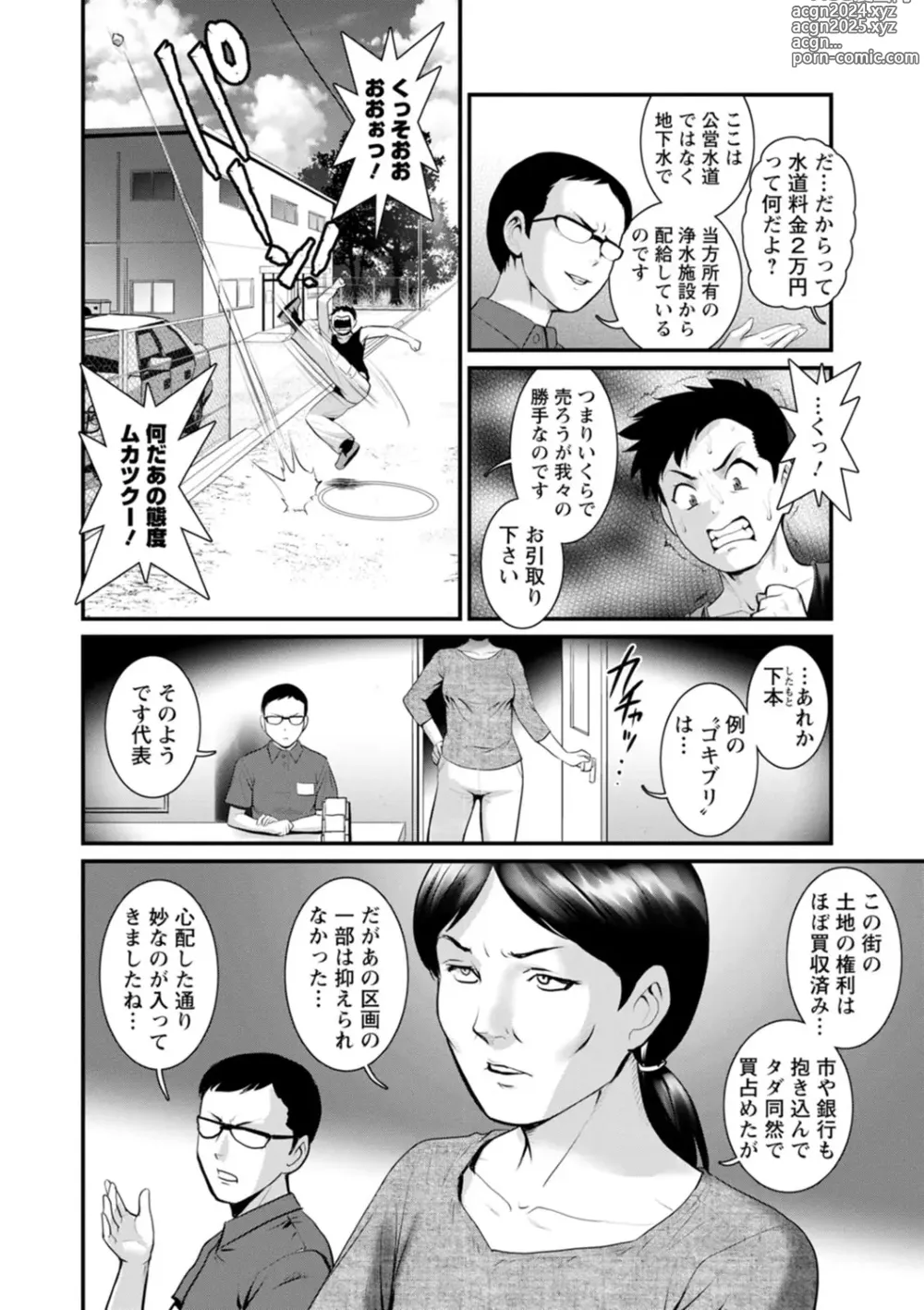 Page 72 of manga Genkai New Town wa Mitsu no Aji - The marginal new town tastes like honey