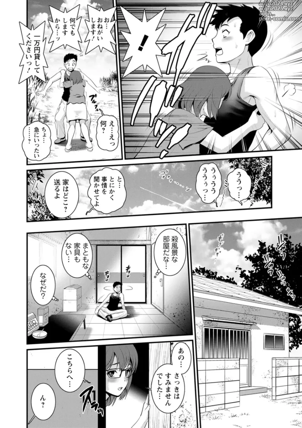 Page 74 of manga Genkai New Town wa Mitsu no Aji - The marginal new town tastes like honey