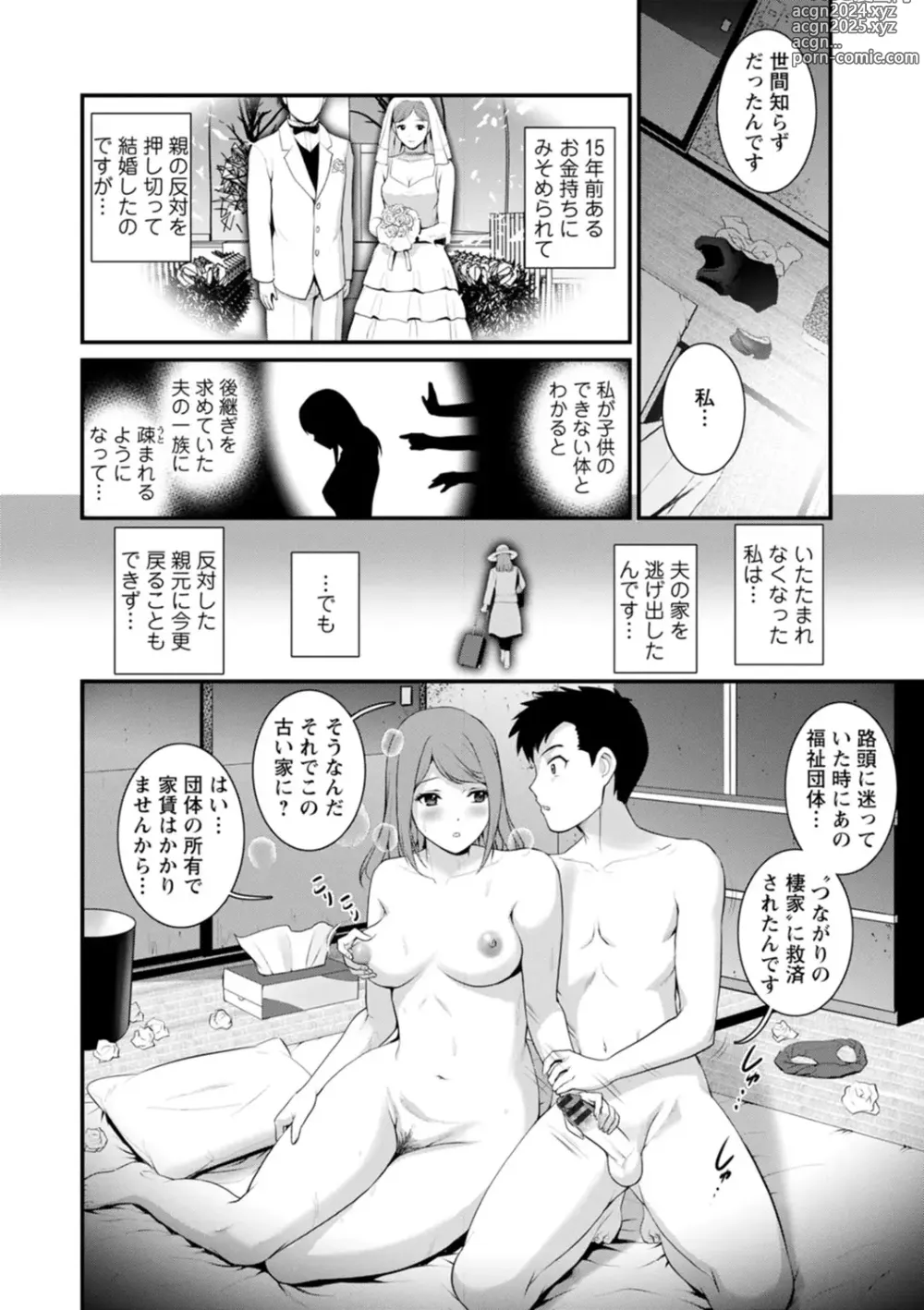 Page 88 of manga Genkai New Town wa Mitsu no Aji - The marginal new town tastes like honey