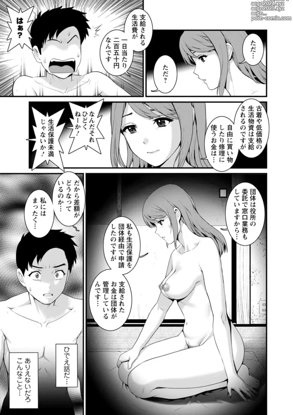 Page 89 of manga Genkai New Town wa Mitsu no Aji - The marginal new town tastes like honey