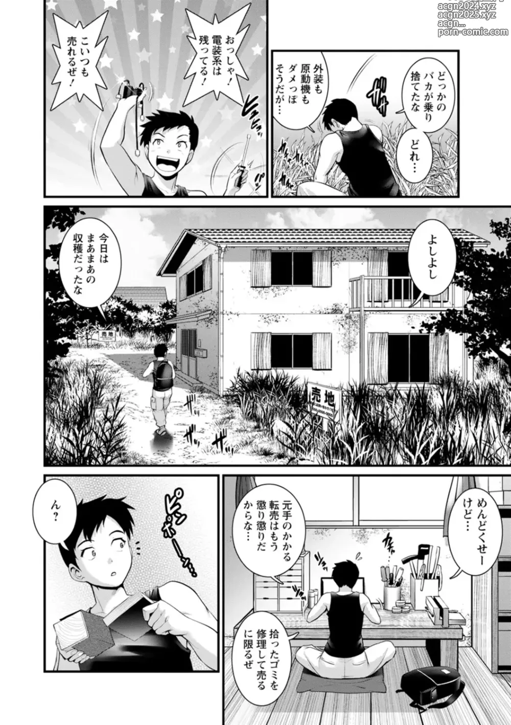 Page 10 of manga Genkai New Town wa Mitsu no Aji - The marginal new town tastes like honey