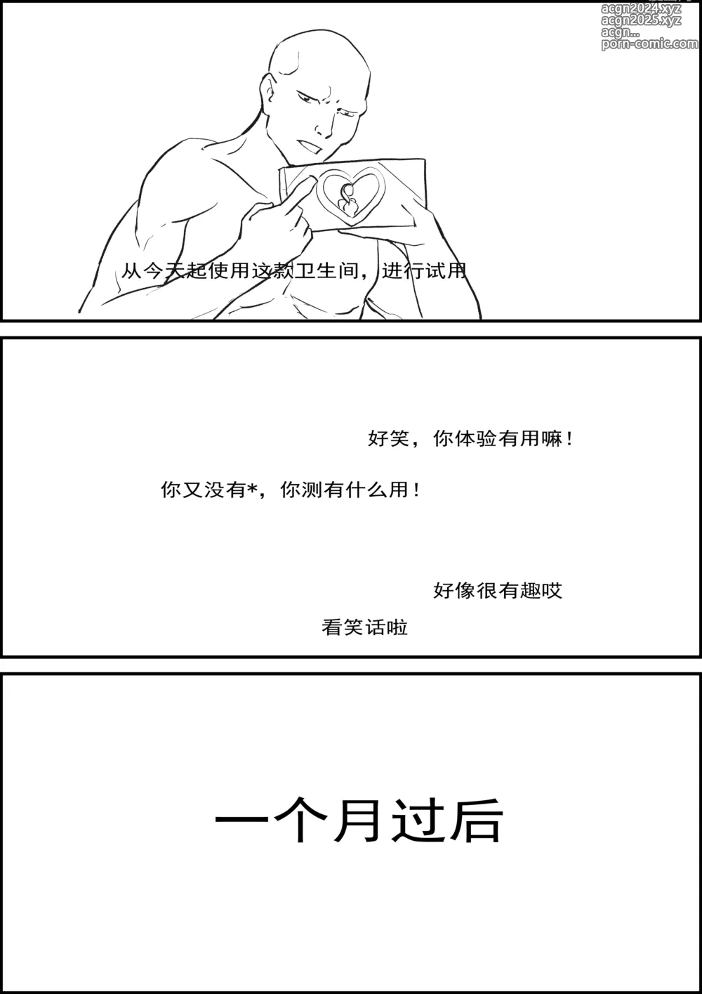 Page 5 of manga A  text for towel sanitary towel直播试用