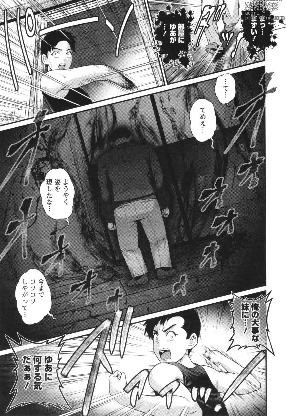 Page 182 of manga Genkai New Town wa Mitsu no Aji