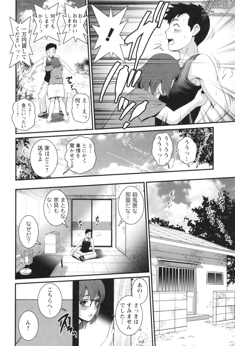 Page 75 of manga Genkai New Town wa Mitsu no Aji