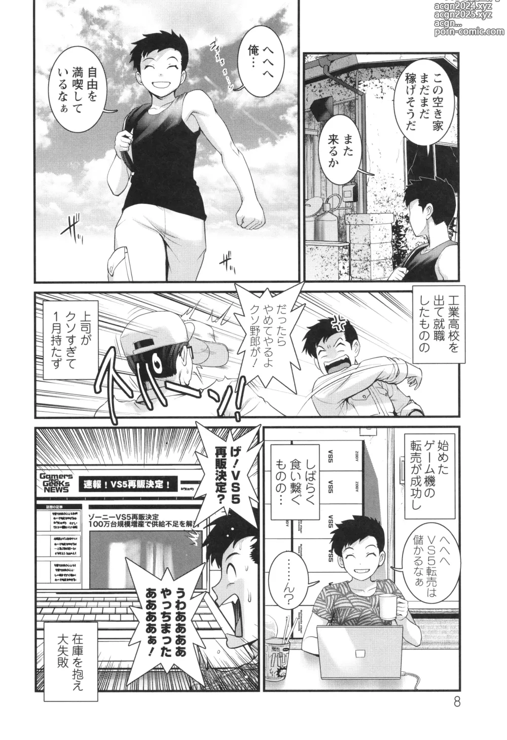 Page 9 of manga Genkai New Town wa Mitsu no Aji