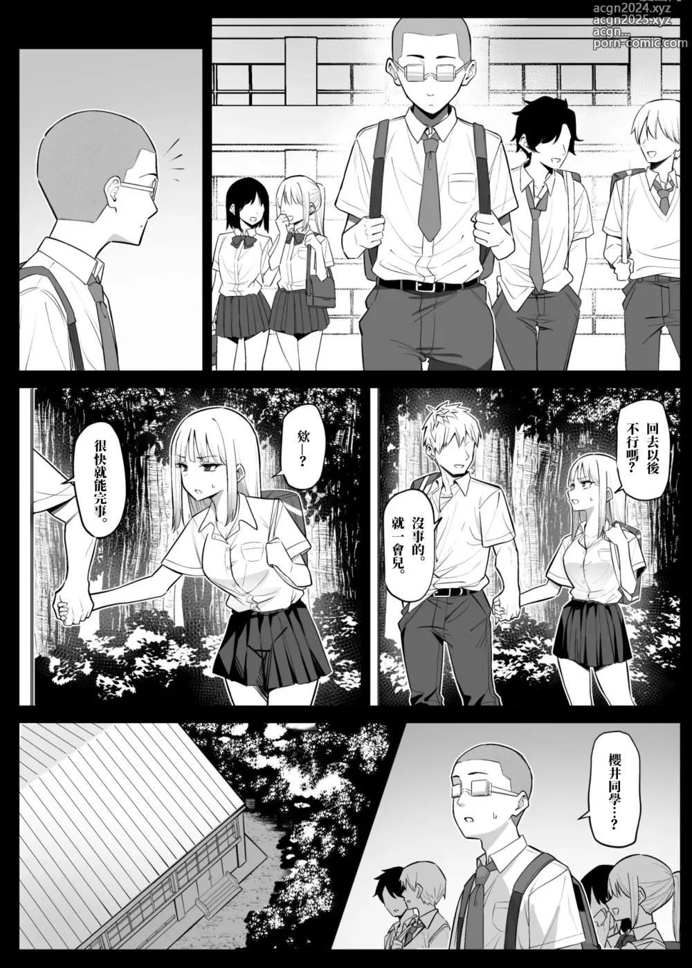 Page 2 of doujinshi Ecchi na Omise ni Ittara, Mukashi no Doukyuusei ga Ita Hanashi Sono 4