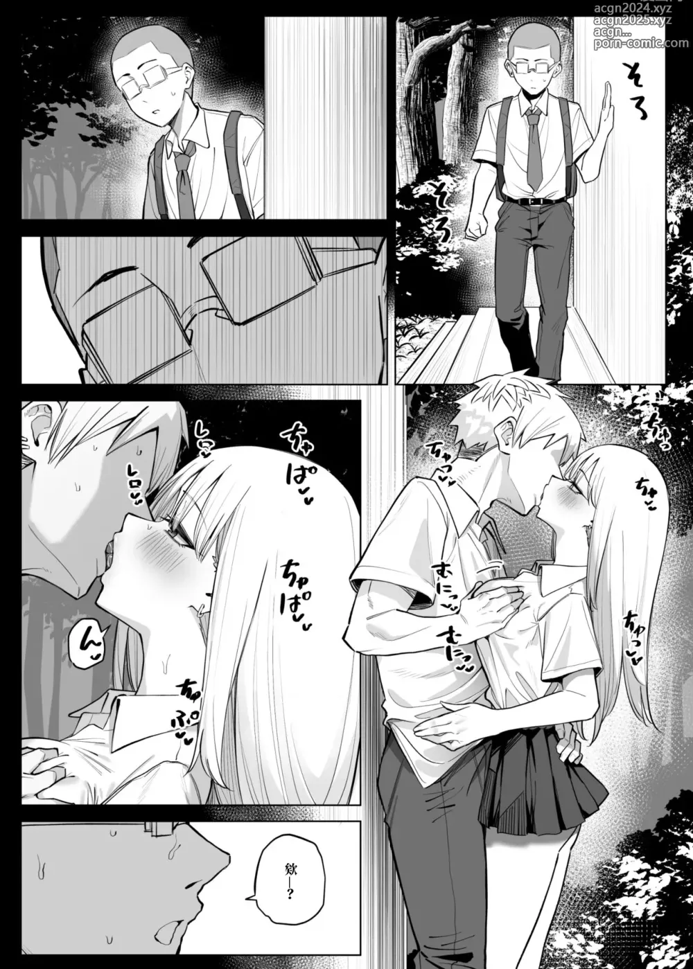 Page 3 of doujinshi Ecchi na Omise ni Ittara, Mukashi no Doukyuusei ga Ita Hanashi Sono 4