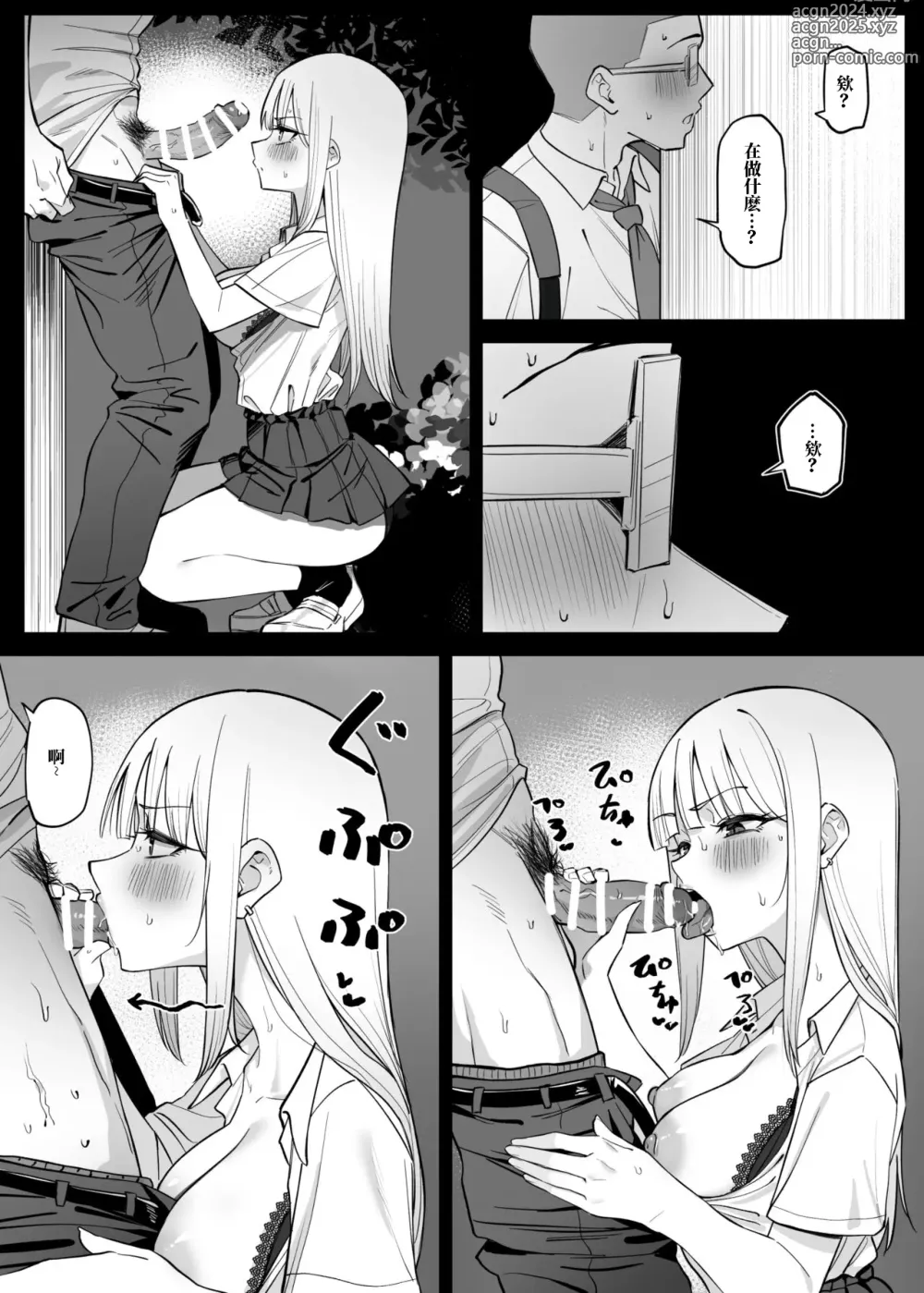 Page 5 of doujinshi Ecchi na Omise ni Ittara, Mukashi no Doukyuusei ga Ita Hanashi Sono 4