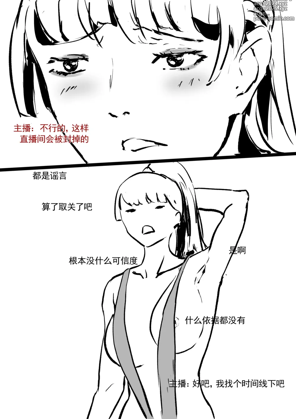 Page 4 of manga A text for towel sanitary towel直播试用