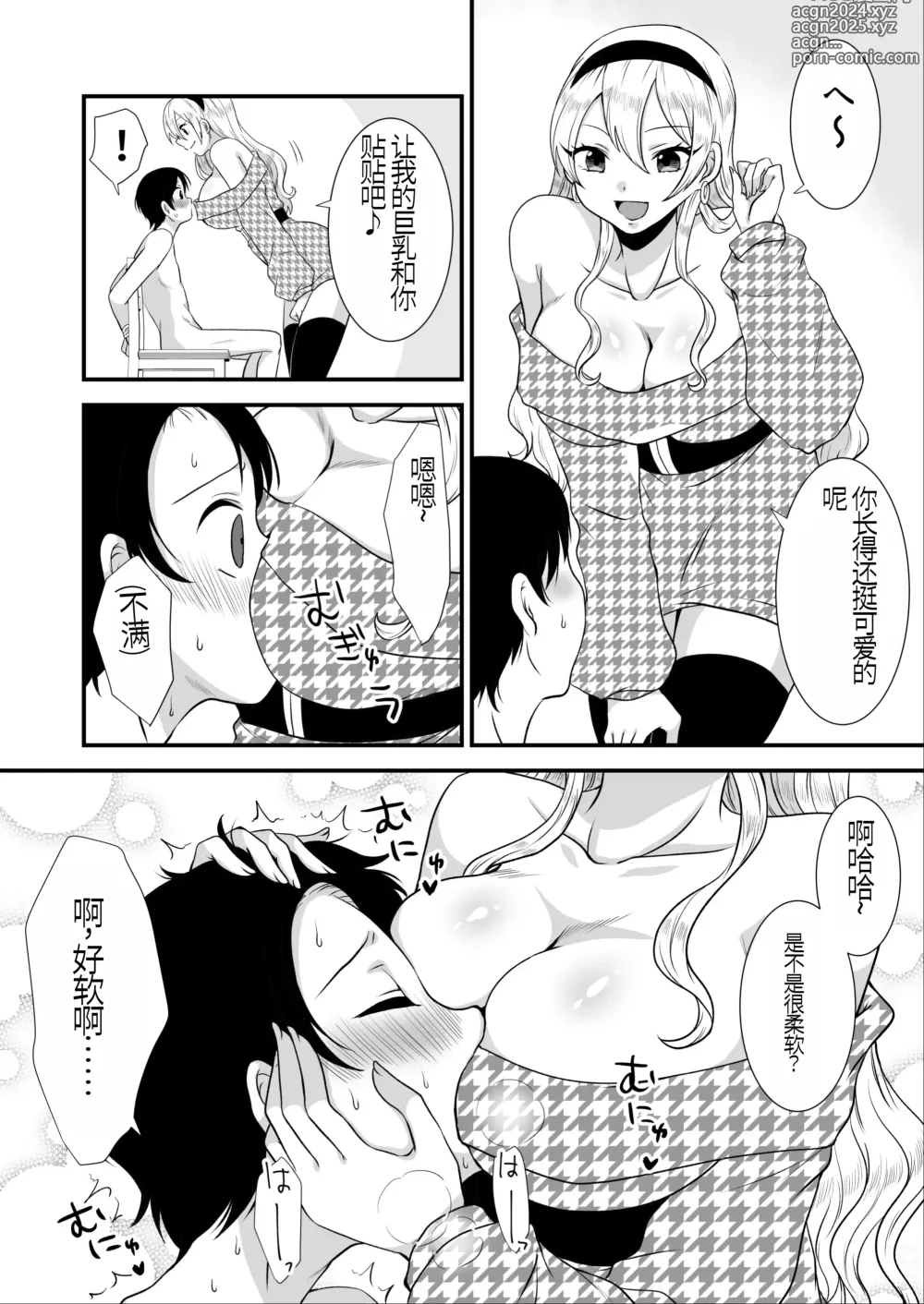 Page 15 of doujinshi Kounin Shasei Kanrishi Ch. 20XX00661 Hoshimori Kirapi