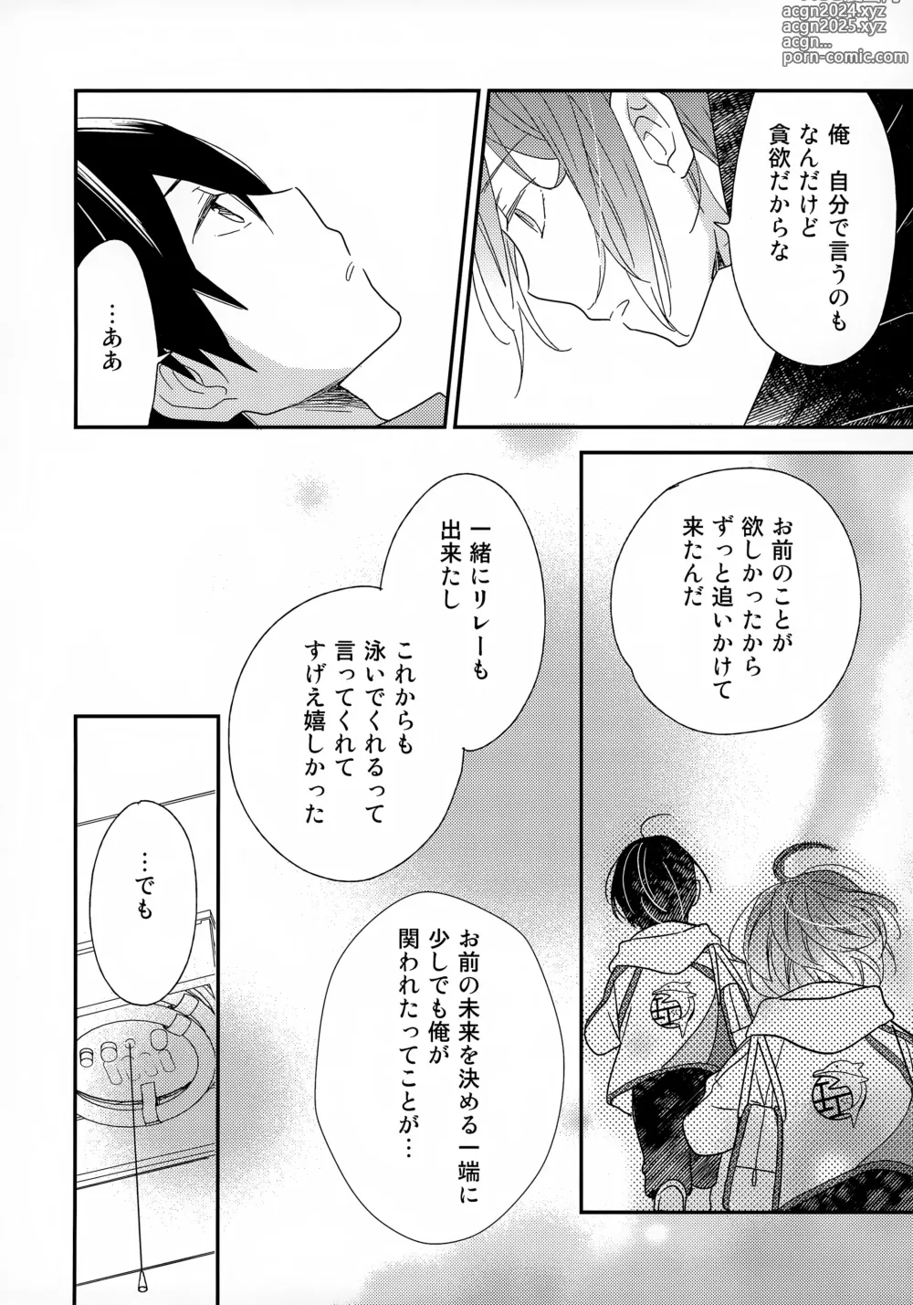 Page 20 of doujinshi Suki mo Akogare mo