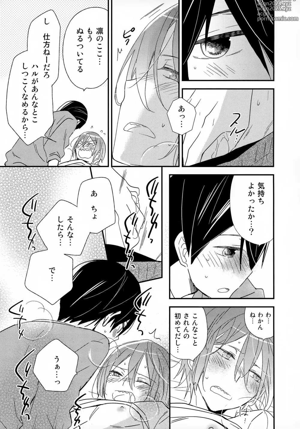 Page 25 of doujinshi Suki mo Akogare mo