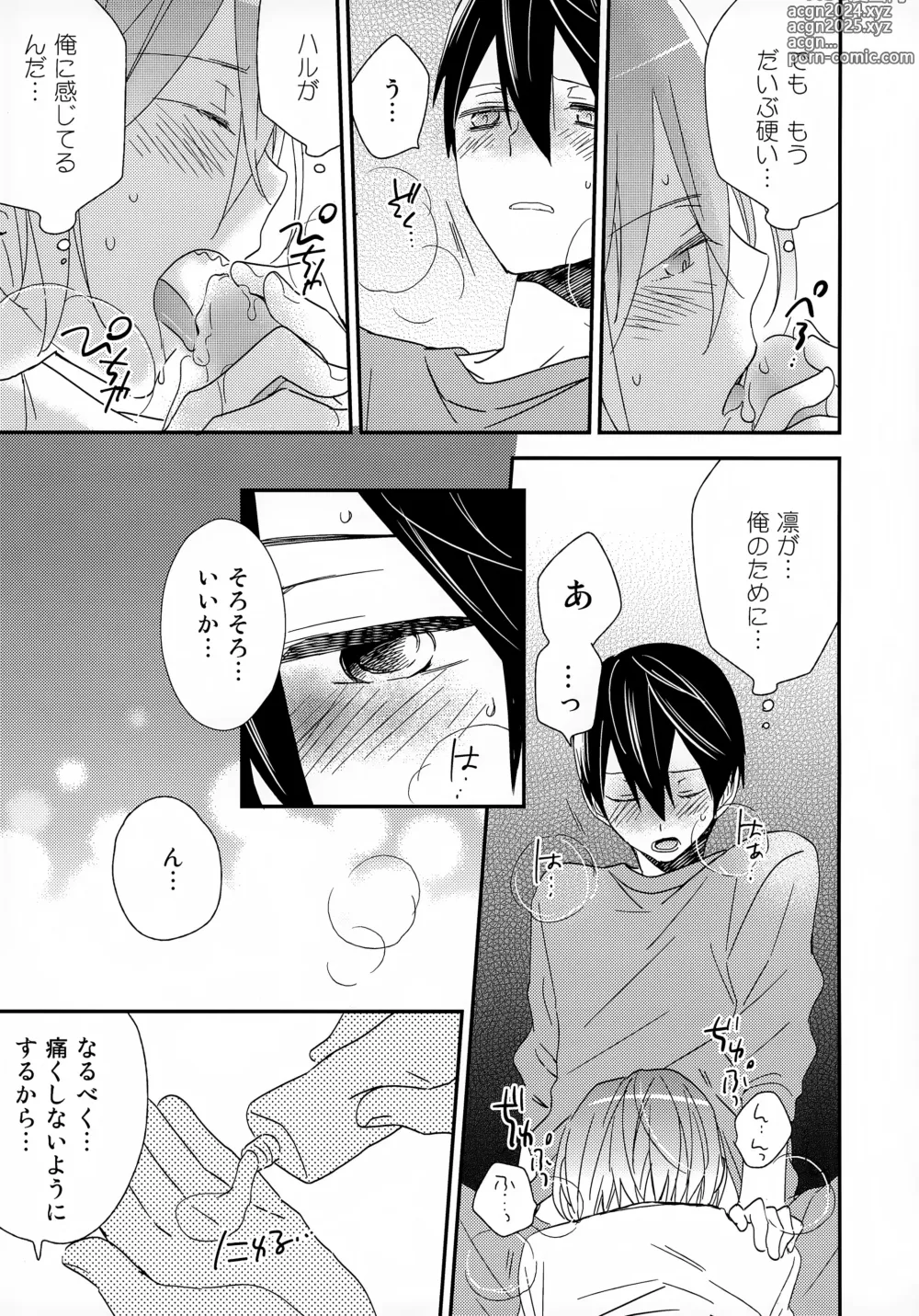 Page 27 of doujinshi Suki mo Akogare mo