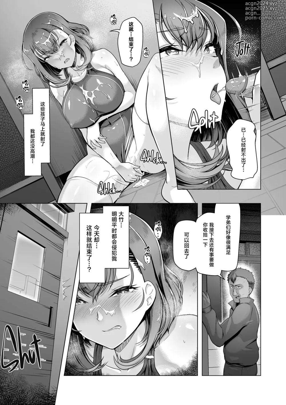 Page 28 of doujinshi Suieibu Ace Saimin Keikaku 3