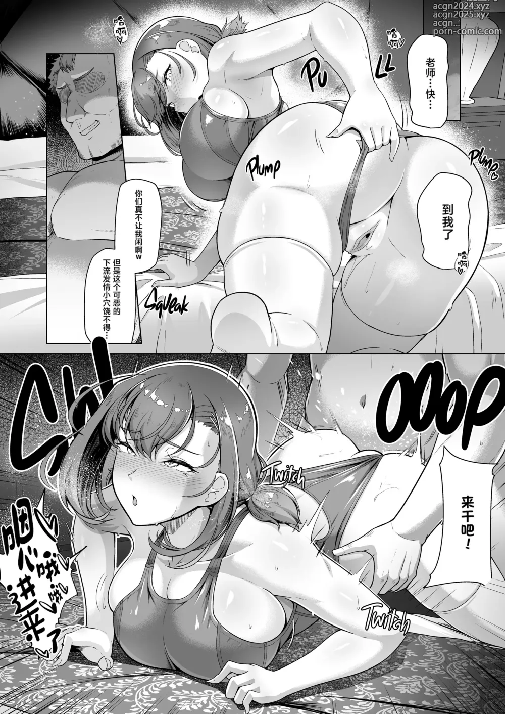 Page 43 of doujinshi Suieibu Ace Saimin Keikaku 3