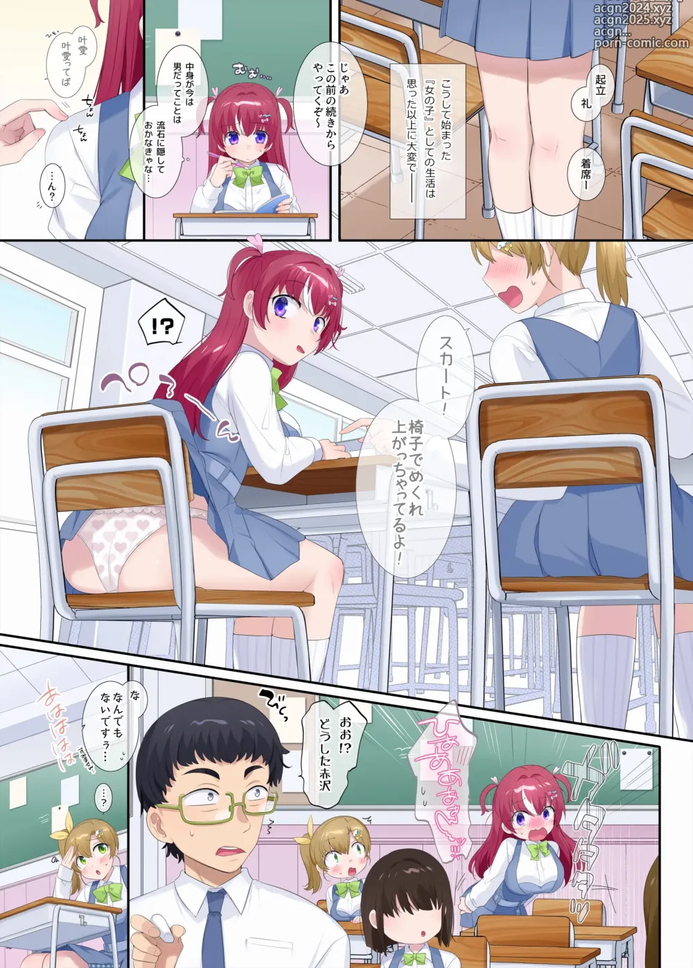 Page 16 of doujinshi Parareru ⇔ Chenji!