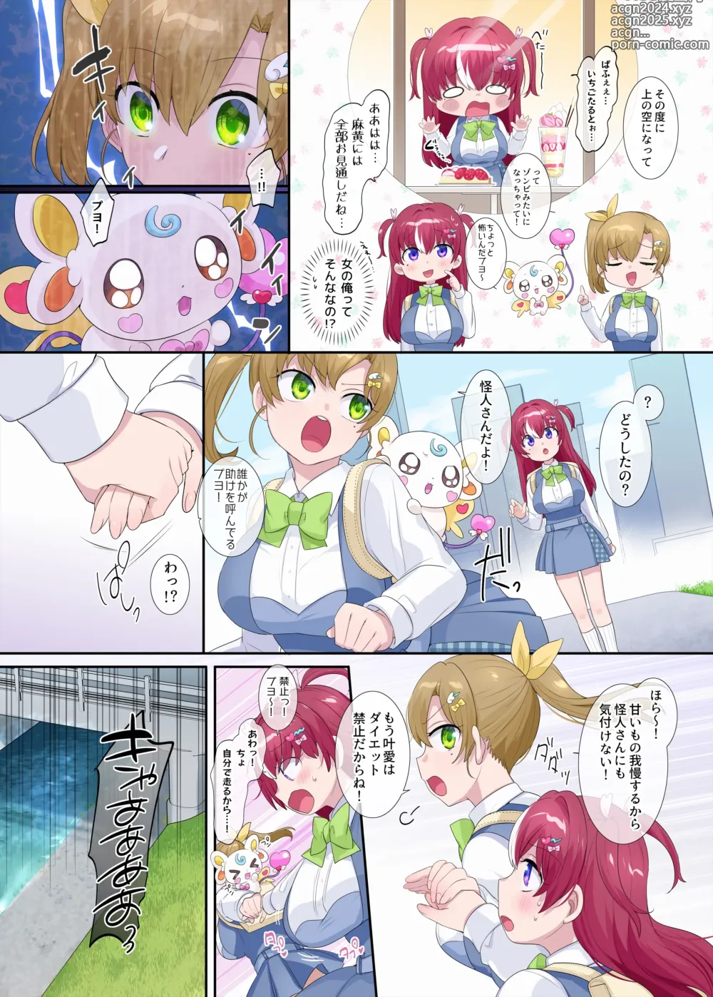 Page 20 of doujinshi Parareru ⇔ Chenji!