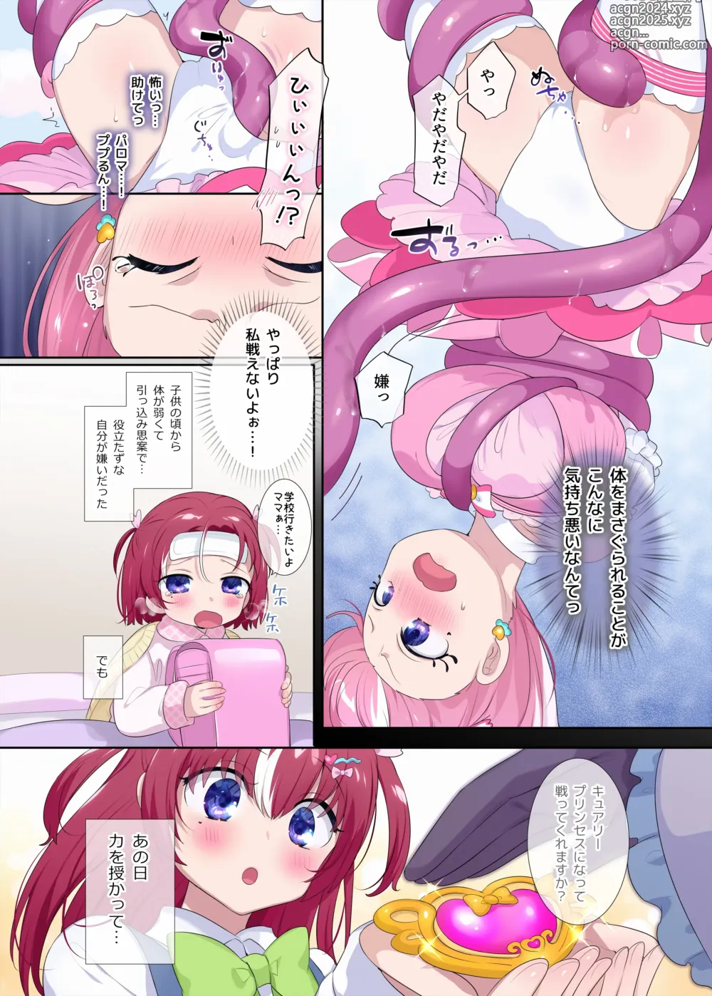 Page 32 of doujinshi Parareru ⇔ Chenji!