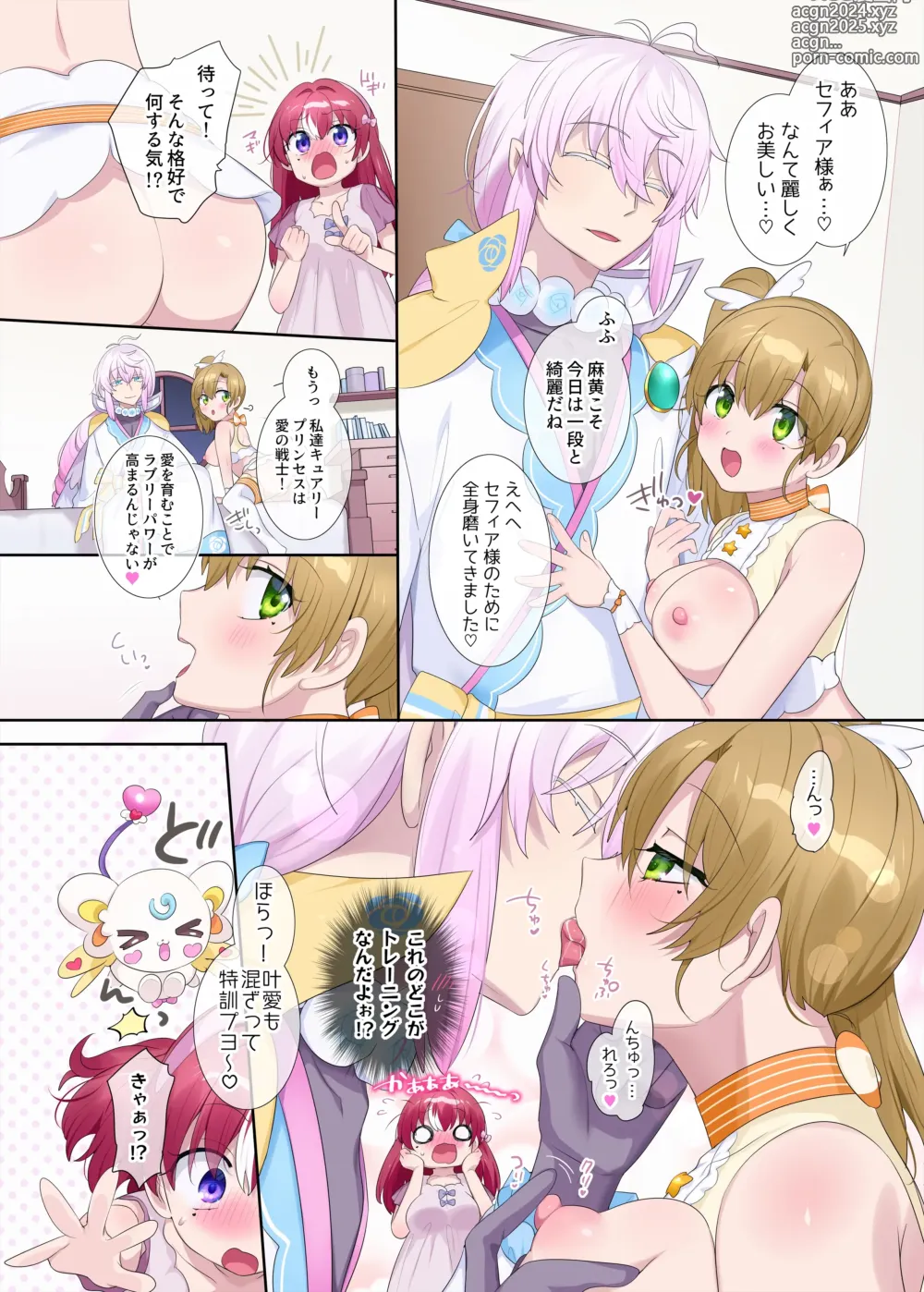 Page 40 of doujinshi Parareru ⇔ Chenji!