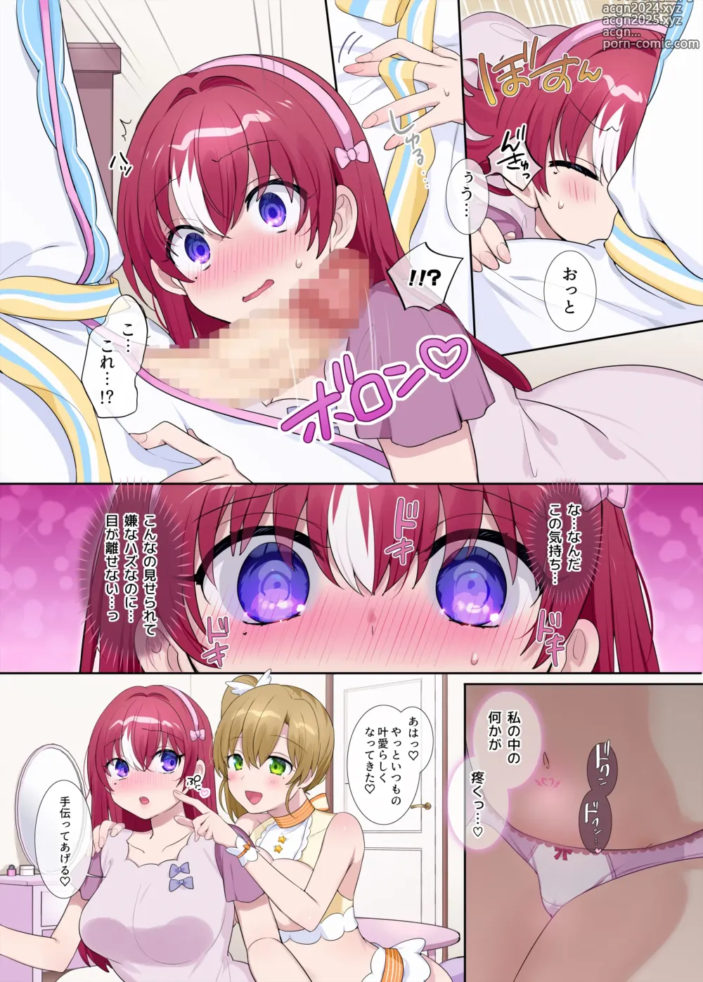 Page 41 of doujinshi Parareru ⇔ Chenji!