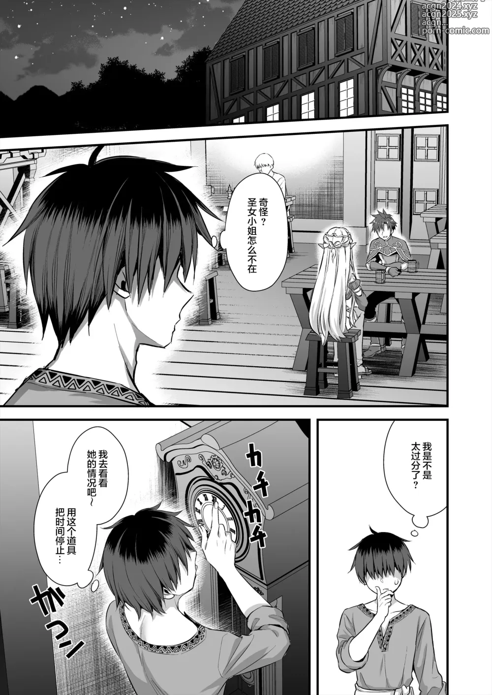 Page 220 of manga 異世界エルフ発情の魔眼 1-7