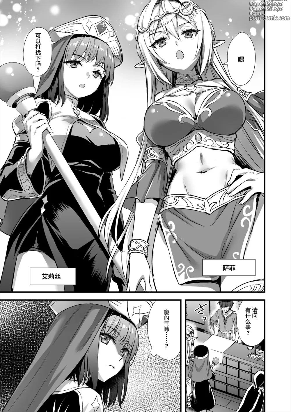 Page 314 of manga 異世界エルフ発情の魔眼 1-7