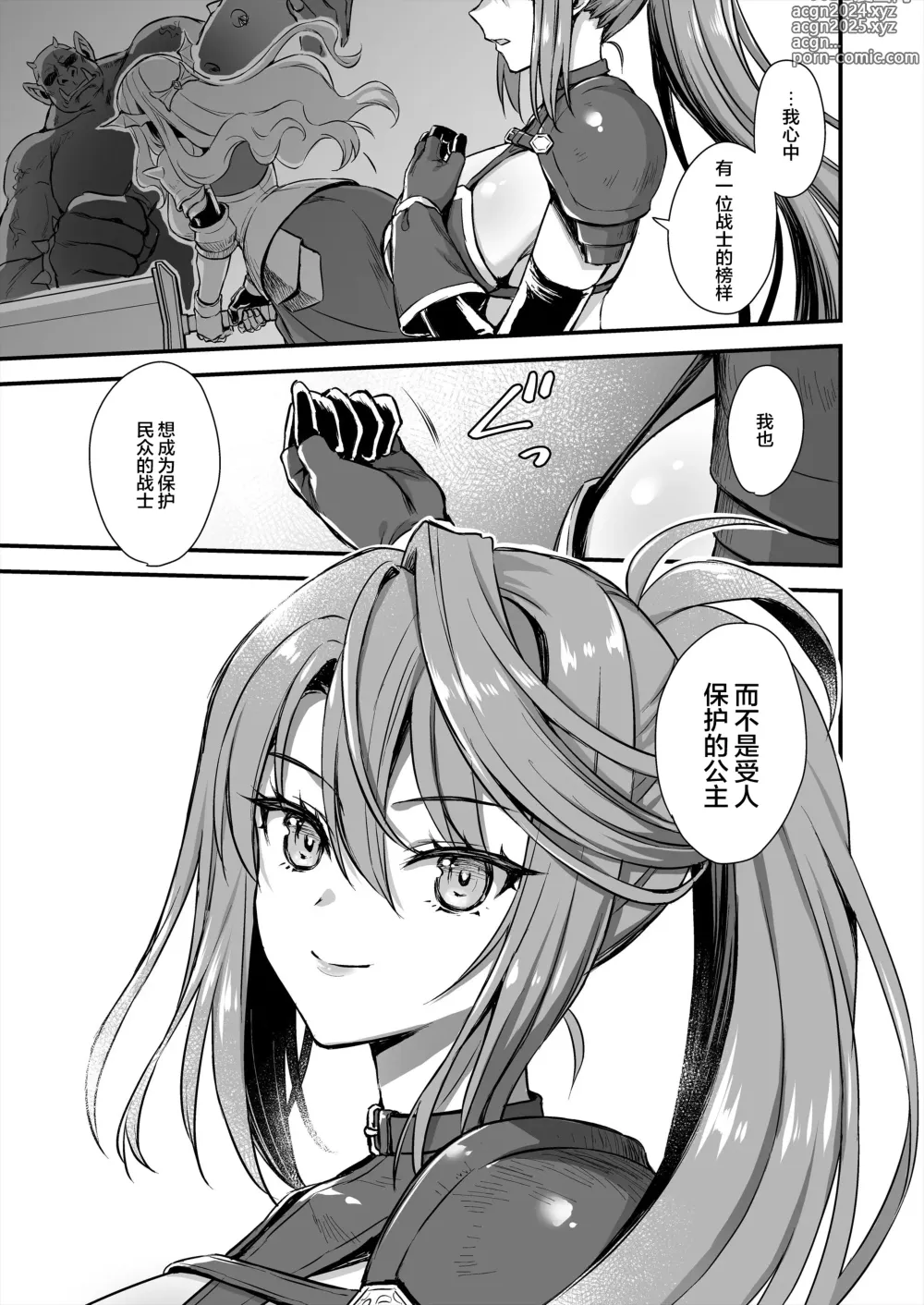 Page 330 of manga 異世界エルフ発情の魔眼 1-7