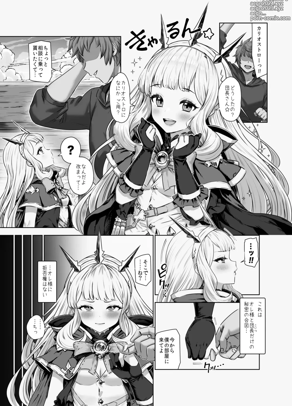 Page 2 of doujinshi Cagliostro to Himitsu no Renkinjutsu 2