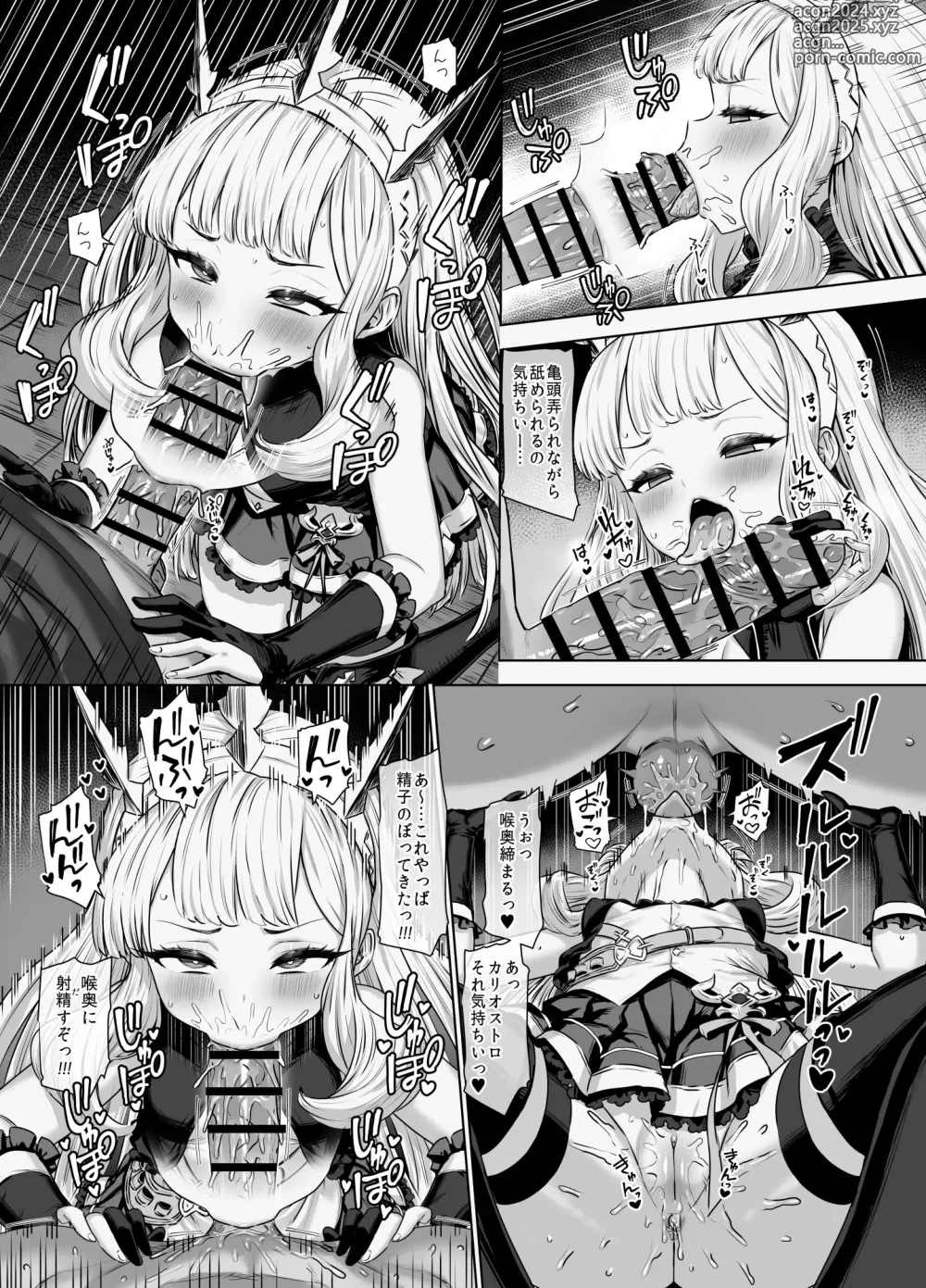 Page 4 of doujinshi Cagliostro to Himitsu no Renkinjutsu 2