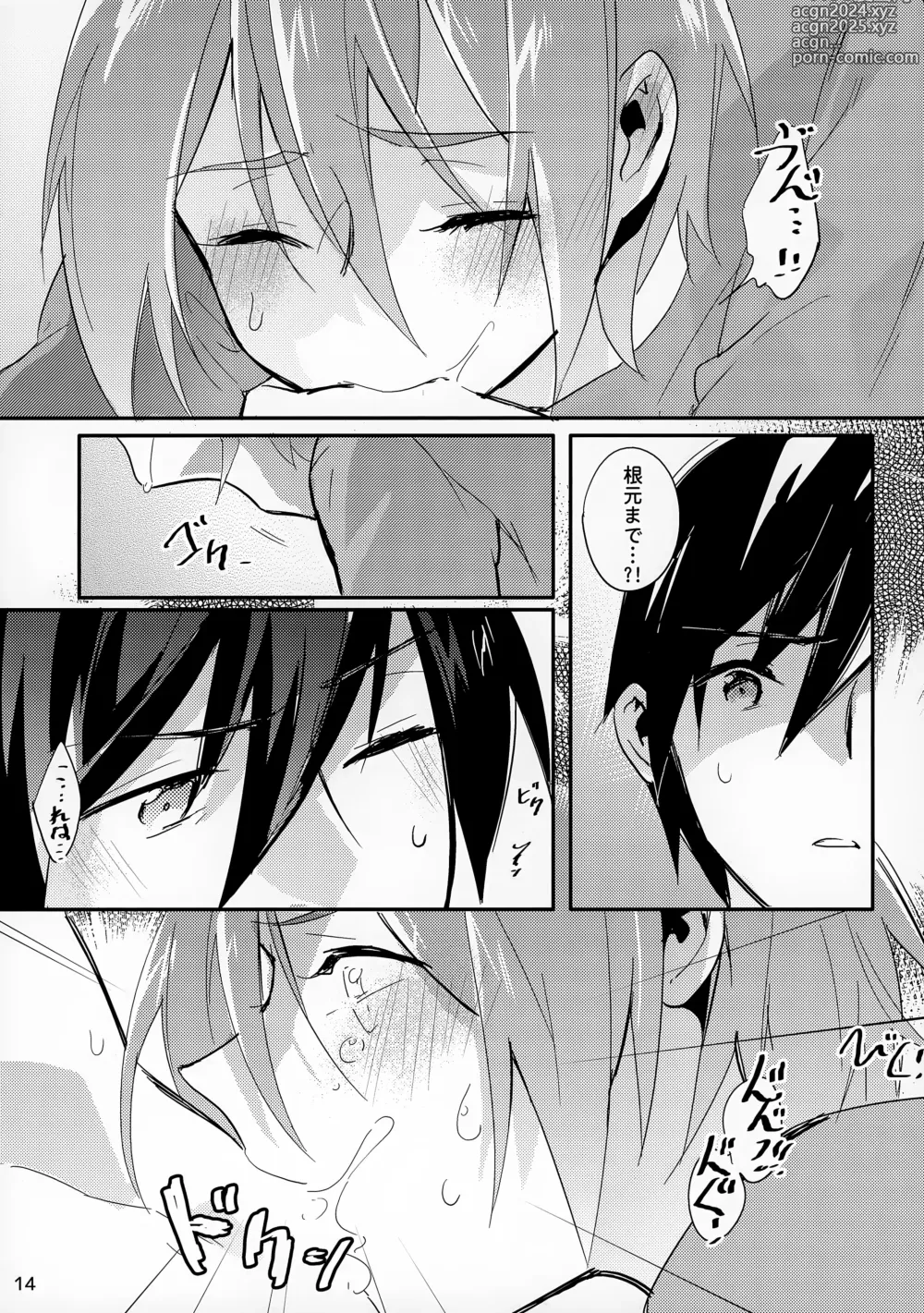 Page 14 of doujinshi Haruka no Angel